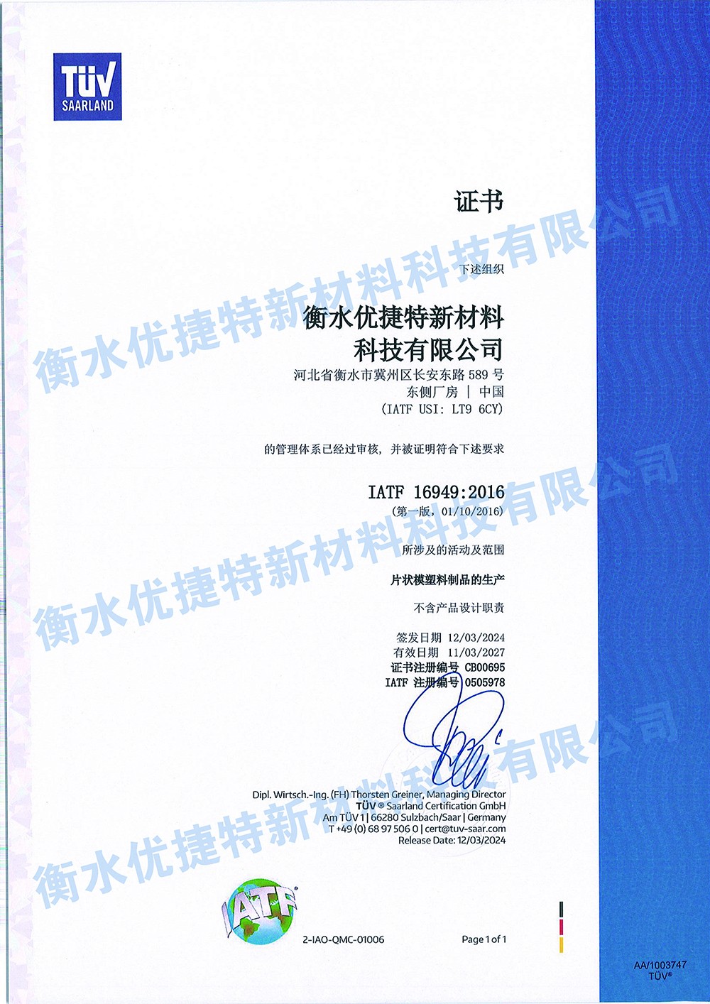 IATF16949�|(zh��)���wϵ�J(r��n)�C�C��